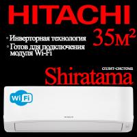 Hitachi Инверторные сплит-системы серии Shiratama RAK-DJ35PHAE/RAC-DJ35PHAE с установкой