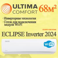 ULTIMA COMFORT Инверторные сплит-системы серии ECLIPSE Inverter 2026 ECP-I24PN с установкой